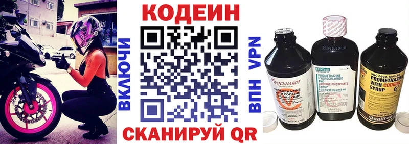 цены   Судогда  Кодеиновый сироп Lean Purple Drank 