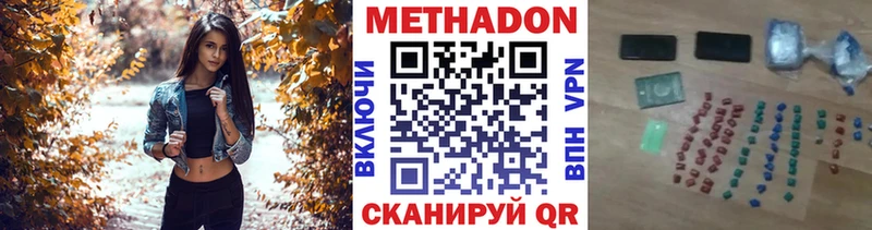 Метадон VHQ  сколько стоит  hydra как зайти  Судогда 